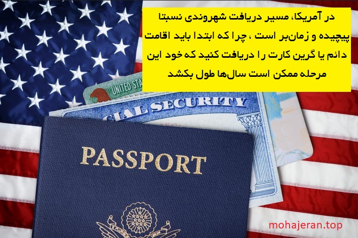 مهاجرت به آمریکا و دریافت شهروندی؛ راهنمای کامل اخذ پاسپورت آمریکایی