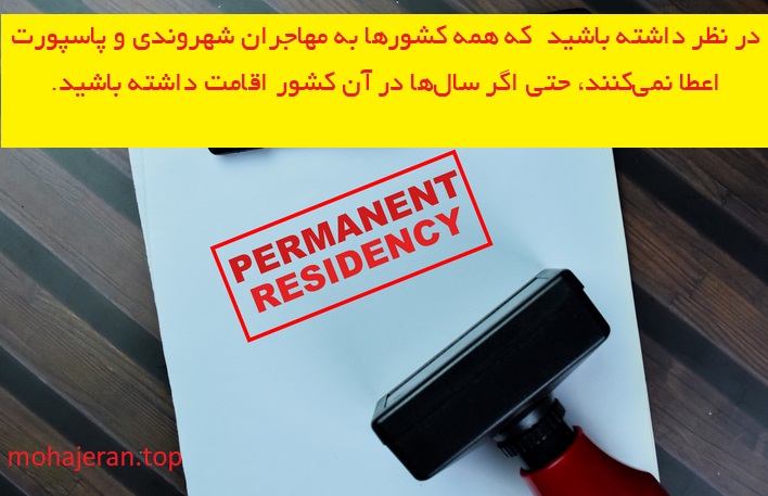 چگونه از طریق مهاجرت شهروندی بگیریم؟ کشورهایی که پاسپورت ارائه میدهند