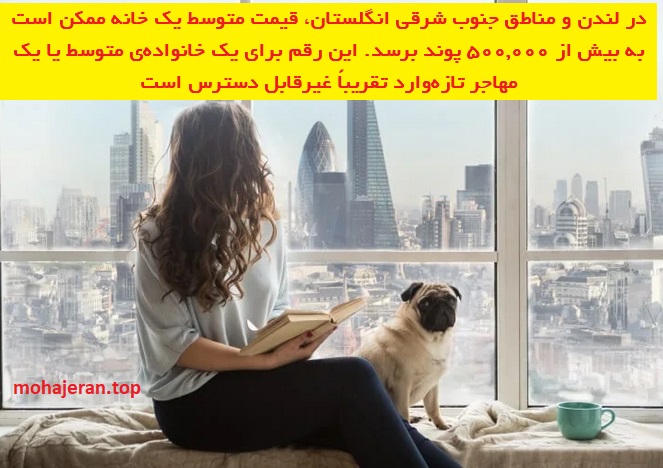 هزینههای بالای زندگی در انگلستان؛ چالشهای مالی برای مهاجران