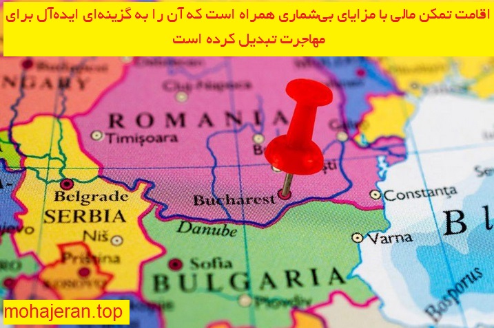 راهنمای مهاجرت با ویزای تمکن مالی به اروپا