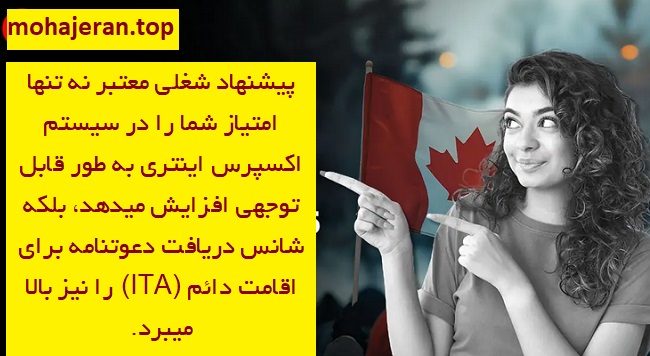 پیشنهاد شغلی معتبر