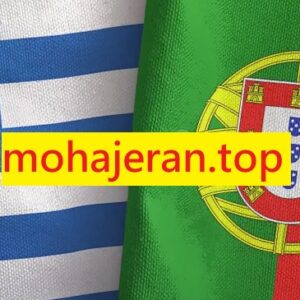 پرتغال یا یونان؟ مقایسه‌ای واقع‌بینانه برای مهاجرت ایرانیانð®ð·➡️ðµð¹ð¬ð·