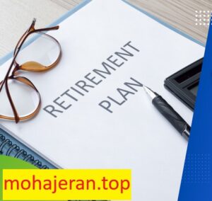 آیا با مهاجرت حقوق بازنشستگی قطع میشود؟ آیا با مهاجرت حقوق بازنشستگی قطع میشود؟