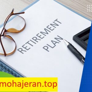 آیا با مهاجرت حقوق بازنشستگی قطع میشود؟ آیا با مهاجرت حقوق بازنشستگی قطع میشود؟